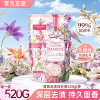 蜀中秀坊 大袋除菌99%香氛内衣洗衣液去渍不伤手去污正品留香520g