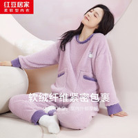 红豆居家 女士睡衣秋冬加绒加厚 家居服套装  多色可选