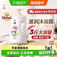88VIP：六神 沐浴露清透盈润白茯苓1.5kg家庭装清香滋润沐浴乳清透持