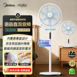 美的 电风扇家用落地扇 一级能效轻音家用大风量远距送风冷风宿舍卧室可摇头定时立式节能台式