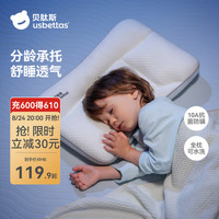 贝肽斯 儿童枕头1