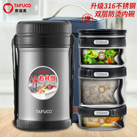 泰福高 T2528 316不锈钢 黑色 2.5L三层 保温饭盒+餐具