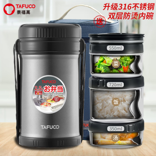 泰福高 T2528 316不锈钢 黑色 2.5L三层 保温饭盒+餐具