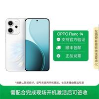 OPPO Reno14 5G双模智能拍照游戏AI手机 12+256GB