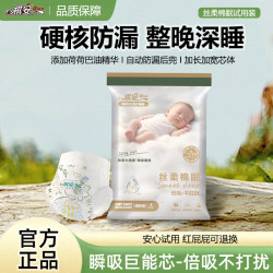 祺安 4祺安丝柔棉眠超薄透气柔软新生儿纸尿裤拉拉裤便捷装 拉拉裤XL码4片