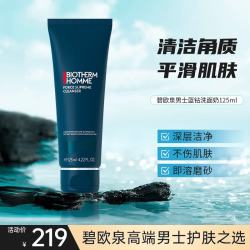 碧欧泉 男士水动力水乳洗面奶