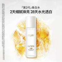 OLAY 第2代美白水 水感光耀白精华水 150ml