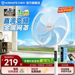 艾美特 电风扇家用七叶大风量 升级直流轻音白色