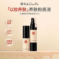 江原道 水漾美肌粉底液10ml