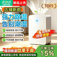 2026新款家用轻音室内除湿机/抽湿机家用吸湿器抽湿器