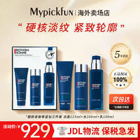 碧欧泉 男士蓝钻至尊御尊面部护理3件套（洁面+水+保湿乳）