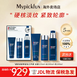 碧欧泉 男士蓝钻至尊御尊面部护理3件套（洁面+水+保湿乳）