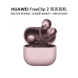 华为 freeclip2耳夹式蓝牙耳机开放式2025新款无线耳机华为耳机