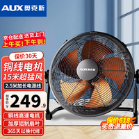 奥克斯 电风扇工业风扇大风力趴地扇台扇工厂家用商用纯铜电机20寸