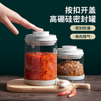 美厨 按压式高硼硅玻璃款存储密封罐MCX3264 密封罐900mlMCX3264