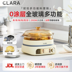 CLARA 可莱全玻璃多功能料理锅涮烤锅煎烤肉火锅电蒸煮锅0涂层分体式电热锅4-6人电煮锅母婴辅食乔迁好礼