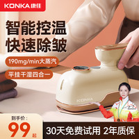 康佳 小海豚挂烫机家用熨烫机手持家用蒸汽挂烫机熨烫机家用小型蒸气电熨