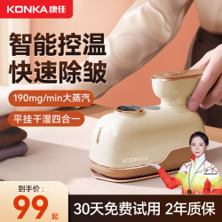 康佳 挂烫机手持杏黄