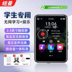 纽曼 M2 8G mp3/mp4无损音乐蓝牙5.3随身听播放器学生英语词典听力外放复读机电子书金属触屏