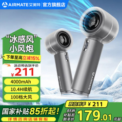 艾美特 手持小风扇便携式小型节能随身迷你涡轮电风扇 冰雾灰Pro