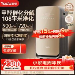亚都 空气净化器除甲醛消毒机卫健委认证大空间家用甲醛数显除花粉除过敏原KJ850F-T85