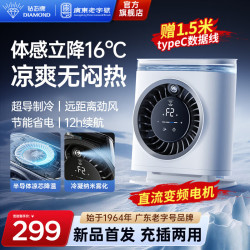 钻石牌 冰雾扇厨房电风扇家用厨房降温神器专用小型水冷空调扇加湿风扇冷风机无冰晶节能低