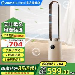 艾美特 负离子净化无叶塔扇家用24档直流变频轻音省电 新款CE-RI7