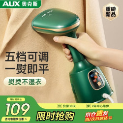 奥克斯 手持挂烫机熨烫机家用宿舍小型蒸汽电熨斗便携式烫衣服神器AGT-22AS3015B墨绿