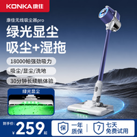 康佳 吸尘器家用大功率轻音无线干湿两用扫吸拖一体机三合一手蓝色