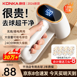 康佳 毛球修剪器剃毛器衣服去毛球器衣服除毛神器干洗店专用刮吸打毛机器衣服起