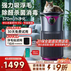 权尚 宠物空气净化器家用吸猫毛狗毛宠物去异味除臭除甲醛二手烟味防过敏源 【全新升级丨养宠