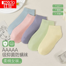 Hodo 男女士袜子舒适透气百搭棉袜不磨脚不闷汗弹力棉柔袜 HEW012女袜 71%棉  5双 均码