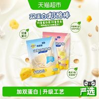 88VIP：妙可蓝多 钙多多lite双蛋白棒棒奶酪252g*2（28支）