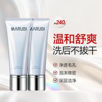 丸美 纯净悦颜洁面乳120g 双支装