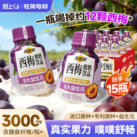 轻上 西梅酸奶饮品150ml*15瓶
