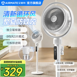 艾美特 AI智能语音空气循环扇落地电风扇家用轻音节能换气扇立式遥控触控摇头驱蚊电扇
