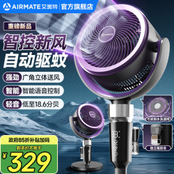 艾美特 AI语音空气循环扇家用电风扇负离子净化落地扇遥控定时2026新款 星云紫
