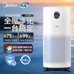 美的 空气净化器RX600P家用除异味除甲醛杀菌除病毒吸宠物浮毛过敏原除