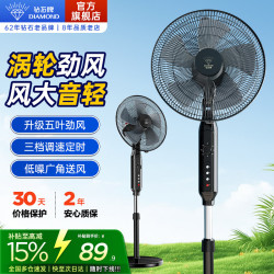 钻石牌 落地扇家用电风扇大风力强力落地电风扇立式卧室摇头安静节能省电风扇LX 12寸3档机械