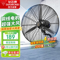 钻石牌 壁扇工业风扇大风力电风扇牛角扇大功率工厂车间商用立式工业大风扇吹除甲醛FW-50