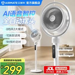 艾美特 AI智能语音空气循环扇落地电风扇家用轻音节能换气扇立式遥控触控摇头驱蚊电扇