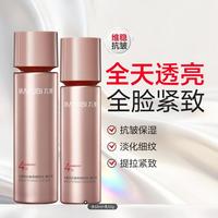 丸美 四抗3.0 水乳护肤套装 水60ml+乳50g