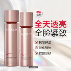 丸美 四抗3.0 水乳护肤套装 水60ml+乳50g