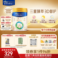 美素佳儿 PRESTIGE 皇家美素佳儿 幼儿奶粉 国行版 3段 800g