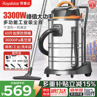 荣事达 工业吸尘器3300W峰值大功率装修开荒大吸力商用60L酒店保洁车间洗车店