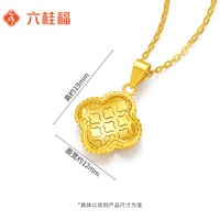 六桂福 珠宝18K金吊坠爆闪黄鱼鳞四叶草幸运挂坠生日礼物送女友 0.9g