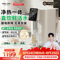 安吉尔 台式净饮机T1家用净水器反渗透净热一体机免安装透触屏无双酚A直饮机家电JY3693-ROT8H