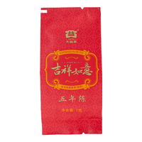 大益 吉祥如意熟茶品鉴装 普洱茶