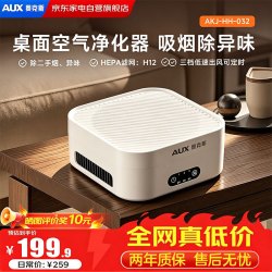 奥克斯 空气净化器桌面家用小型桌面除二手烟味异味除PM2.5除雾霾净化机办公室强效净化除菌新品轻音