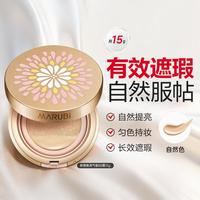 丸美 鲜颜焕亮气垫BB霜15g